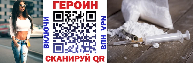 ГЕРОИН Афган  Купить  Трубчевск 