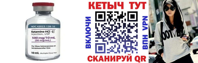 Кетамин ketamine Купить где Трубчевск