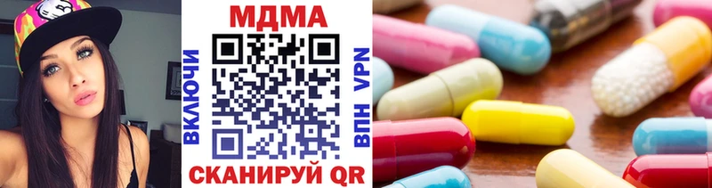 MDMA молли  Купить где  Трубчевск 