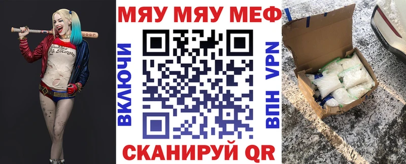 Меф мяу мяу  Купить  Трубчевск 