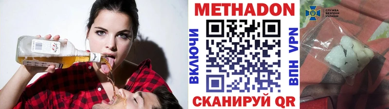 Метадон белоснежный  Купить где  Трубчевск 
