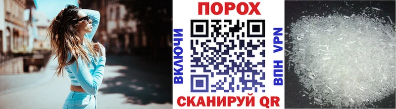 Купить  Трубчевск  МЕТАМФЕТАМИН винт 