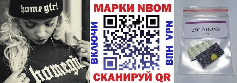 Купить закладки  Трубчевск  Марки 25I-NBOMe 1,8мг 